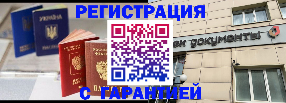 где прописаться в Слюдянке