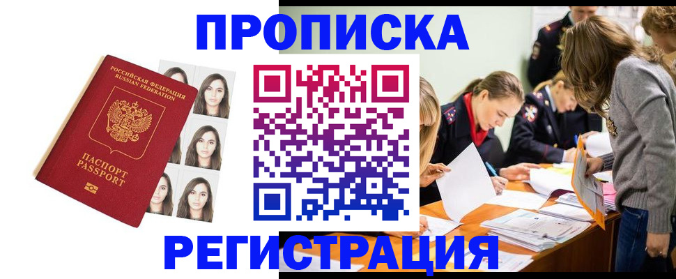 где прописаться в Слюдянке