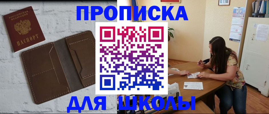 где прописаться в Слюдянке