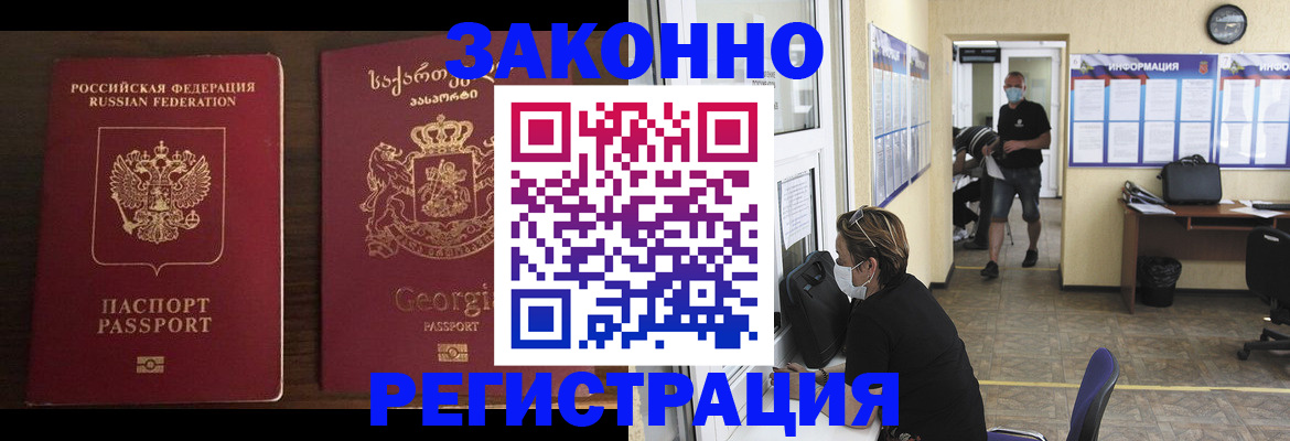 прописка для школы в Слюдянке
