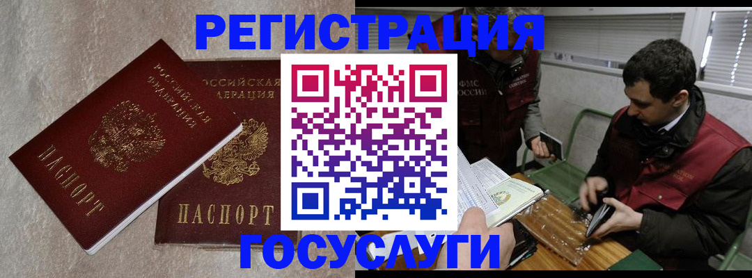 прописка ребенка в Слюдянке